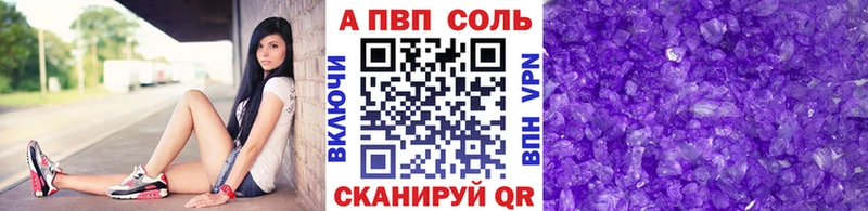 A PVP Crystall  omg ссылки  Спас-Клепики 
