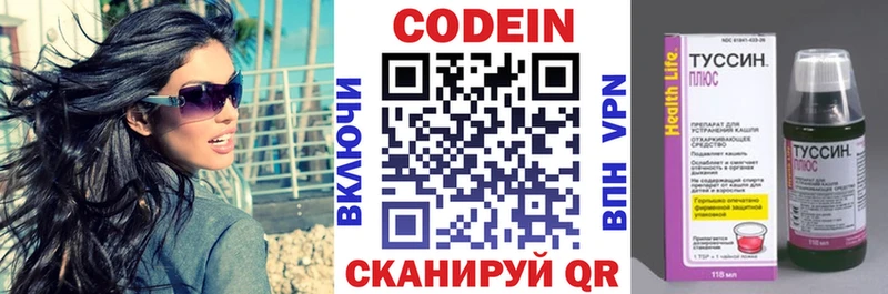 Codein Purple Drank  Спас-Клепики 