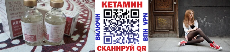 Кетамин VHQ  Спас-Клепики 