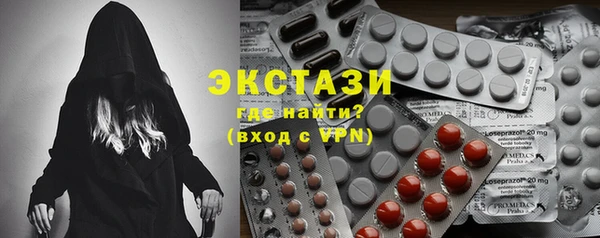 экстази Рославль