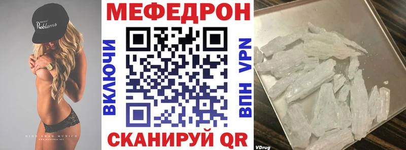 Мефедрон мука  Спас-Клепики 