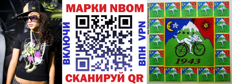 Марки NBOMe 1,5мг  как найти закладки  Спас-Клепики 